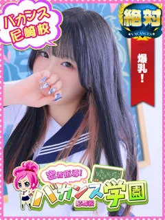  はつね(19歳)バカンス尼崎() - 写真