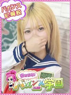  れむ(19歳)バカンス尼崎() - 写真