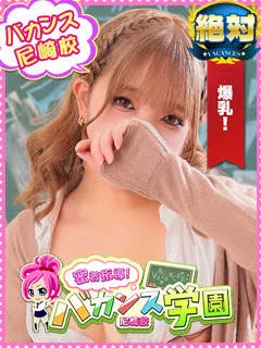  ゆあ(20歳)バカンス尼崎(デリヘル) - 写真
