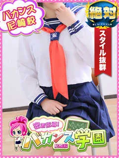  さんご(22歳)バカンス尼崎() - 写真