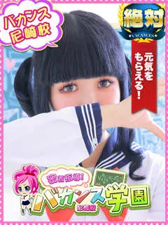  にこ(20歳)バカンス尼崎(デリヘル) - 写真