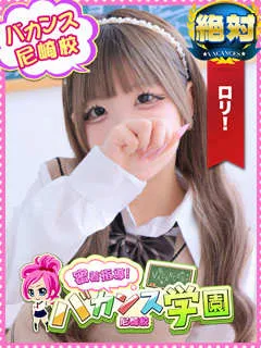  りりぃ(19歳)バカンス尼崎() - 写真