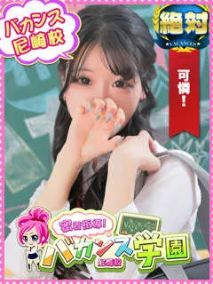  ひめか(19歳)バカンス尼崎(デリヘル) - 写真