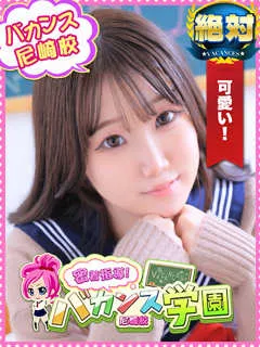  めぐ(19歳)バカンス尼崎(デリヘル) - 写真