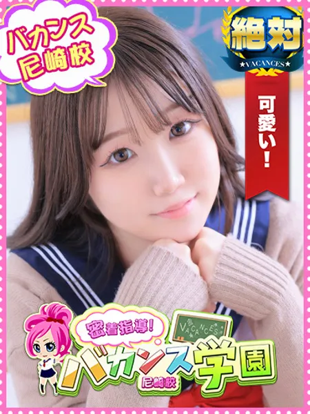 めぐ - 写真1枚目