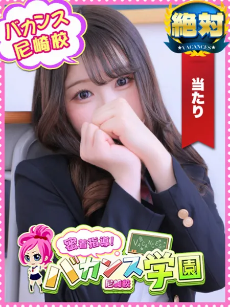 めぐ - 写真1枚目