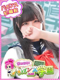 ういは(19歳)バカンス尼崎() - 写真
