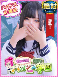  ういは(19歳)バカンス尼崎() - 写真
