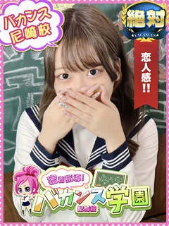  ななか(18歳)バカンス尼崎() - 写真