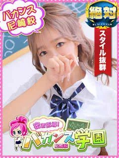  まりん(20歳)バカンス尼崎() - 写真