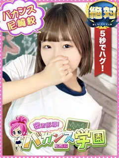  のあん(20歳)バカンス尼崎() - 写真