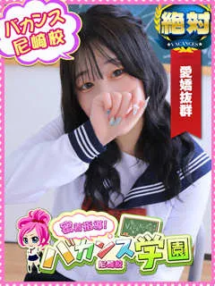  らいち(20歳)バカンス尼崎(デリヘル) - 写真