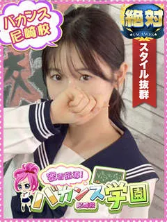  そると(18歳)バカンス尼崎() - 写真