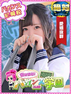  みゆう(21歳)バカンス尼崎() - 写真
