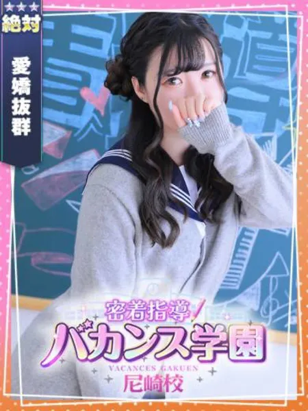 みゆう - 写真1枚目