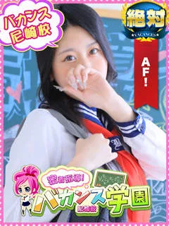  さやか(20歳)バカンス尼崎() - 写真