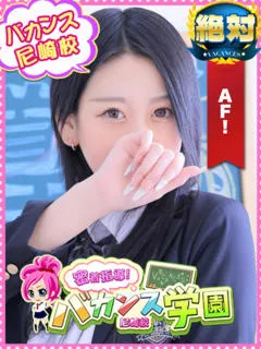  さやか(20歳)バカンス尼崎(デリヘル) - 写真