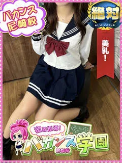  ゆかな(19歳)バカンス尼崎() - 写真
