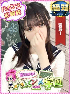  るい(20歳)バカンス尼崎() - 写真