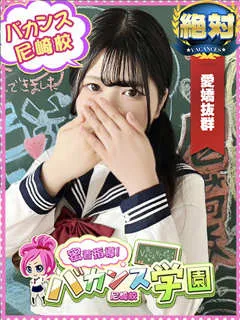 あすか(20歳)バカンス尼崎() - 写真