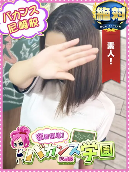 ぴの - 写真1枚目