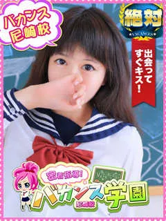  ねずこ(20歳)バカンス尼崎() - 写真