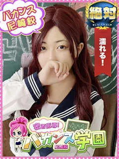  れっか(20歳)バカンス尼崎() - 写真