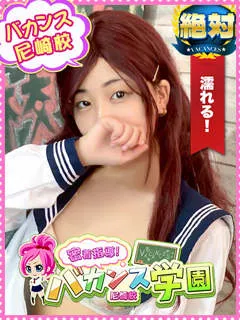  れっか(20歳)バカンス尼崎() - 写真