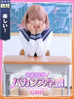  れっか(20歳)バカンス尼崎() - 写真