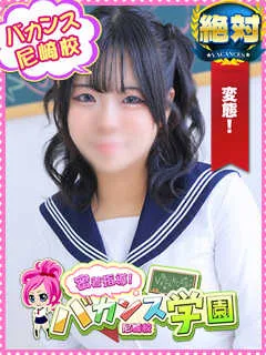  きょうこ(20歳)バカンス尼崎() - 写真