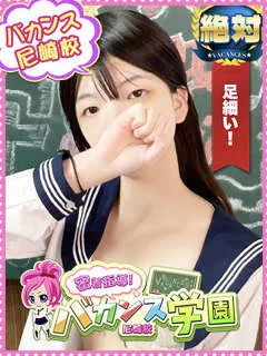  ねね(19歳)バカンス尼崎() - 写真