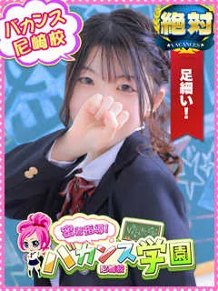  ねね(19歳)バカンス尼崎(デリヘル) - 写真