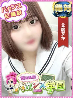  ふわり(19歳)バカンス尼崎() - 写真