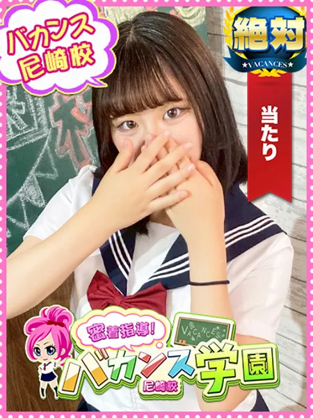 なな - 写真1枚目