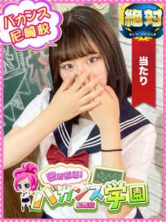  なな(18歳)バカンス尼崎(デリヘル) - 写真