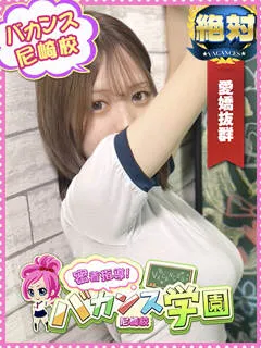  りおん(19歳)バカンス尼崎() - 写真
