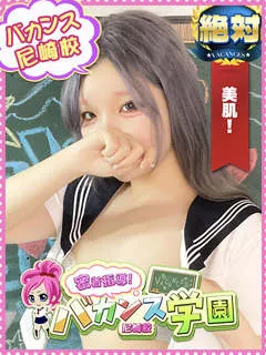  むぎ(18歳)バカンス尼崎() - 写真