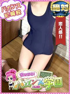  いろは(19歳)バカンス尼崎() - 写真
