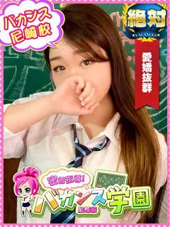  わかな(20歳)バカンス尼崎(デリヘル) - 写真