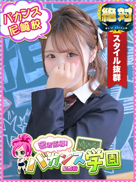 めあり - 写真1枚目