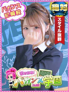  めあり(20歳)バカンス尼崎(デリヘル) - 写真