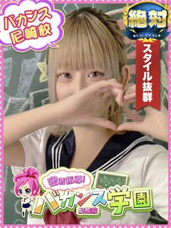  かなを(20歳)バカンス尼崎() - 写真
