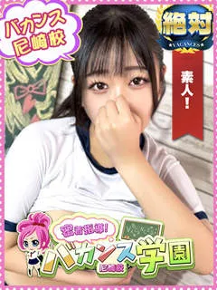  みかん(18歳)バカンス尼崎() - 写真