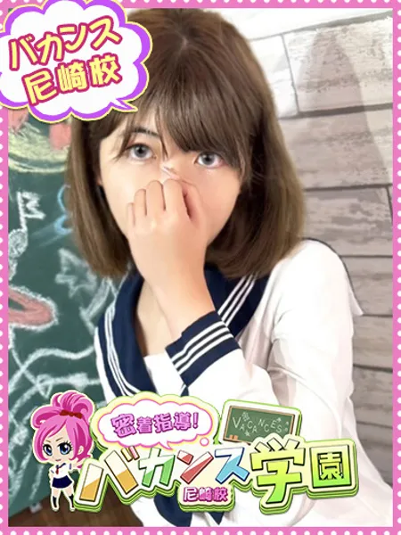 はるか - 写真1枚目