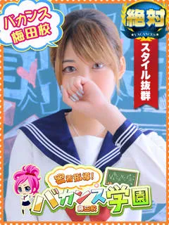  はるか(21歳)バカンス尼崎(デリヘル) - 写真