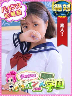  りな(19歳)バカンス尼崎() - 写真