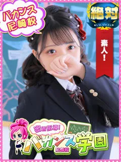  りな(19歳)バカンス尼崎() - 写真