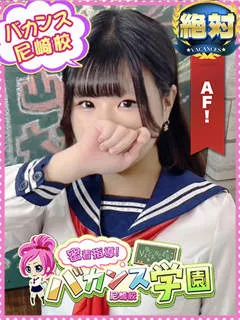  ちなつ(19歳)バカンス尼崎() - 写真