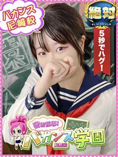  はに(21歳)バカンス尼崎(デリヘル) - 写真
