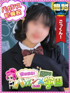  わたあめ(20歳)バカンス尼崎(デリヘル) - 写真